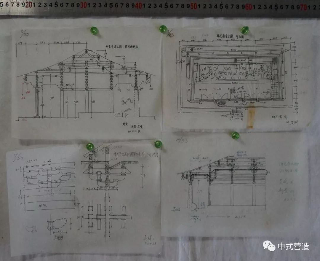 收藏1983年五台山佛光寺东大殿古建图手绘稿赏析