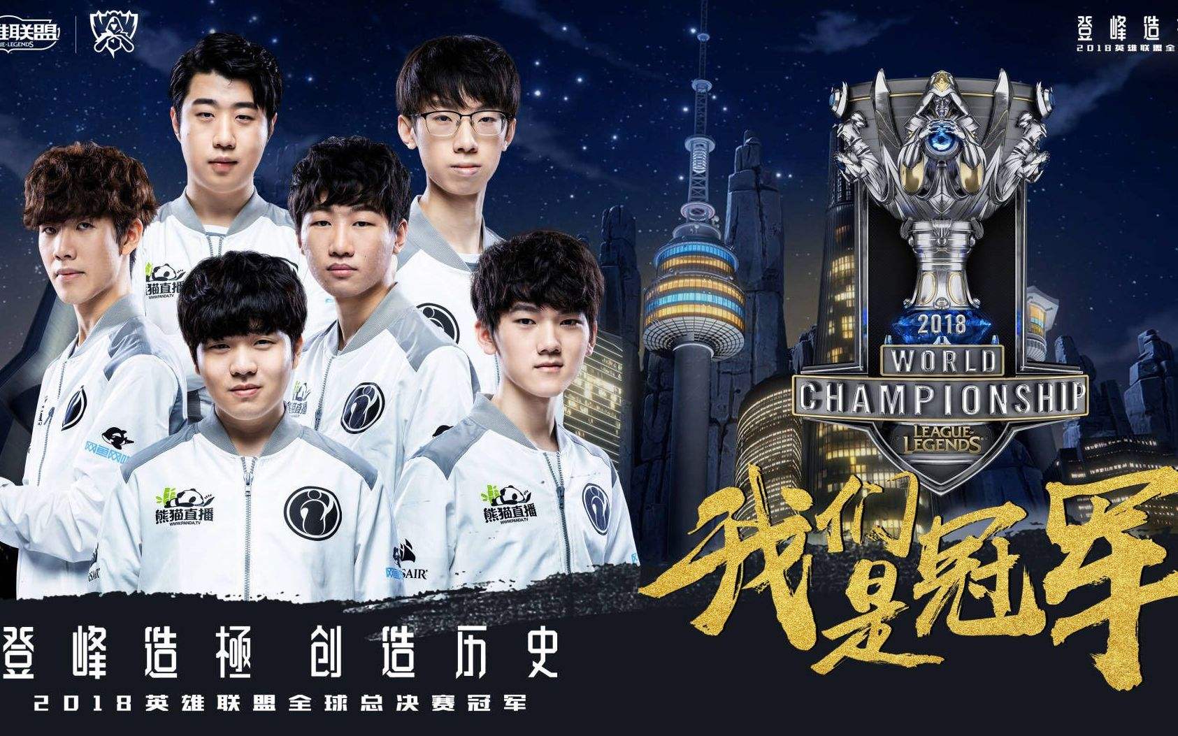 lpl:ig全队与曼联球星交换战衣,冠军跨界同框排面十足