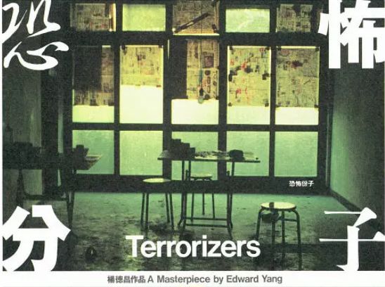 这部23年前的台湾老电影,最能讲明白“社畜”的人生,他人即地狱 九州平台城娱乐登录