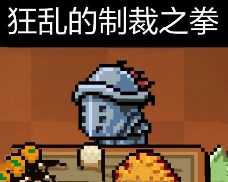 元气骑士:买到狂战士别高兴的太早,有这3个“坏消息”要告诉你