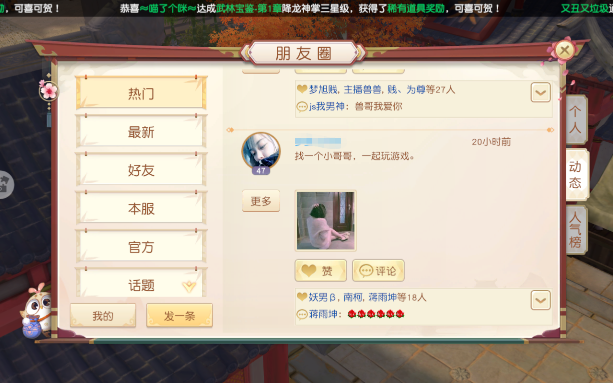 人气最高的手游游戏排行榜;手游排行榜前十名网络游戏2025