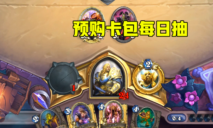 虎牙炉石主播狂欢周,炉石官方公告:快来,都跟主