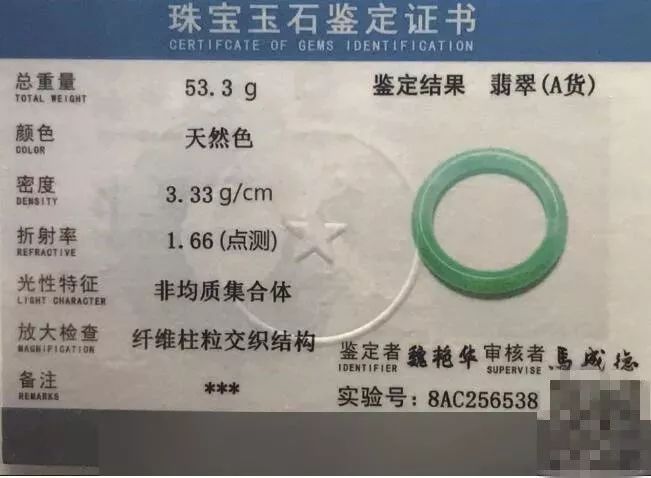 鉴定结果显示,5只手镯都是经过充填,染色处理的假货,并非天然翡翠!