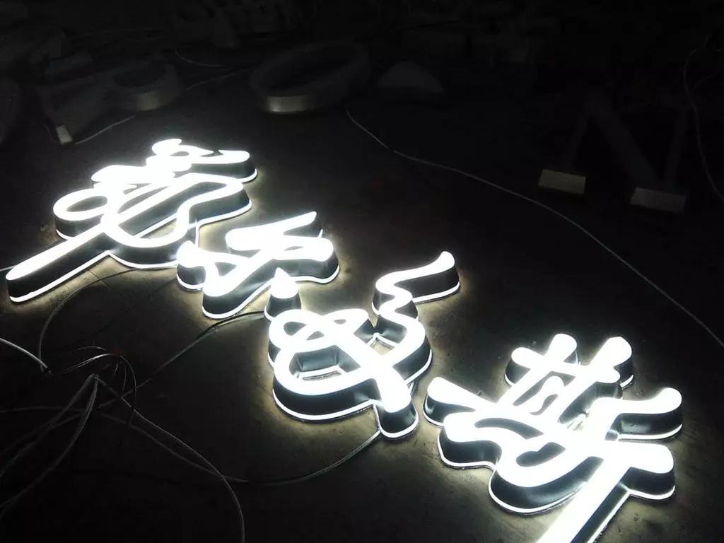 成都安宇广告-店铺招牌制作安装|发光字|3M布灯箱|软膜卡布灯箱|吸塑灯箱|水晶字|钛金字|霓虹灯字