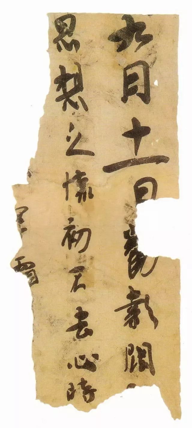《楼兰文书残纸》,新疆罗布泊古楼兰古城在历史上情况,史籍《史记》