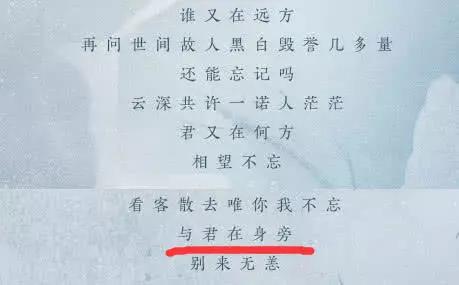 陈情令歌曲谱大全_陈情令图片大全(3)