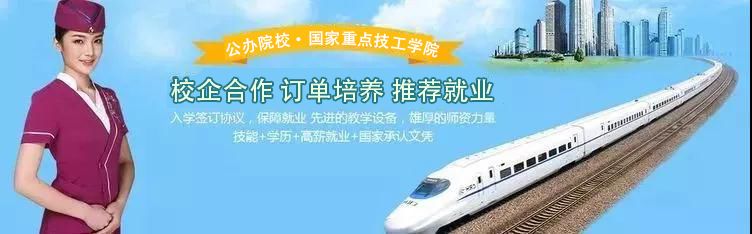 喜讯!公办院校:贵州航空工业技师学院洛湾校区,面向玉屏招生38名,免学费! 新金沙app