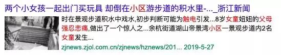                    血的教训，夏天，千万别让孩子去这7个地方