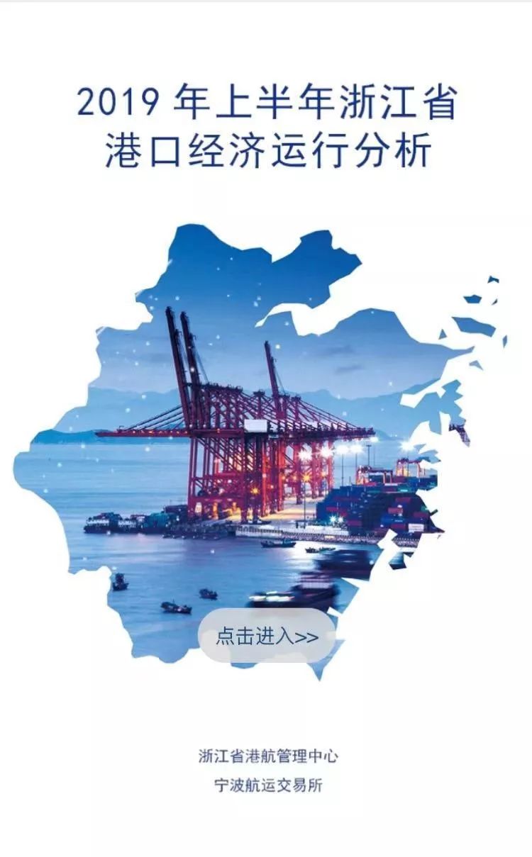 浙江省2019年上半年经济总量_浙江省地图