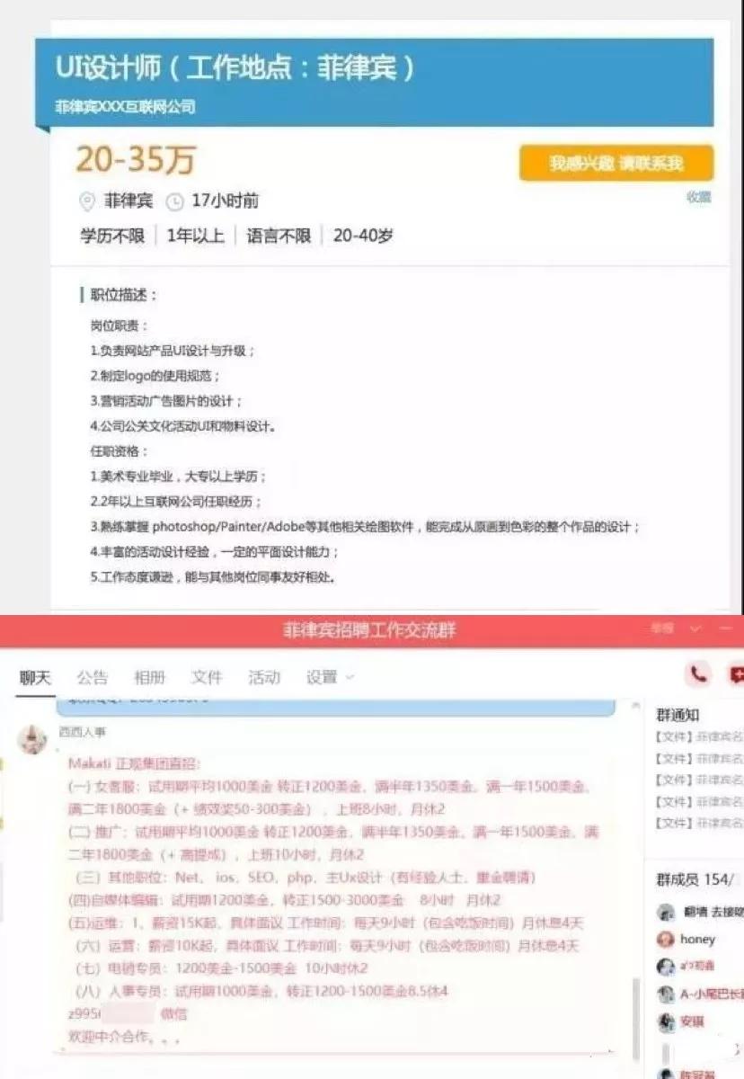 人口贩卖网站_墨西哥内政部监测报纸分类广告 加大打击人口贩卖