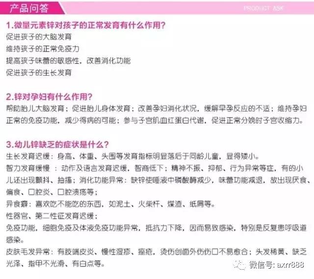                     别只关注宝宝缺不缺钙，缺锌、缺铁的严重性你造吗？