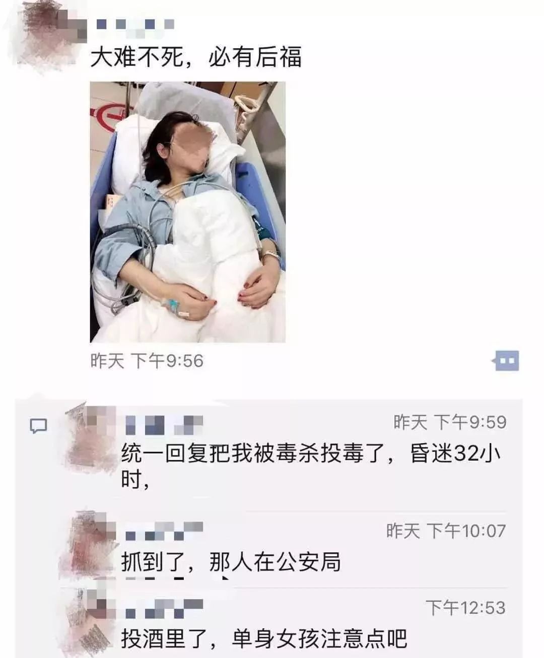 章莹颖遇害细节曝光:孩子,世上真有恶魔,请牢记13条保命法则!