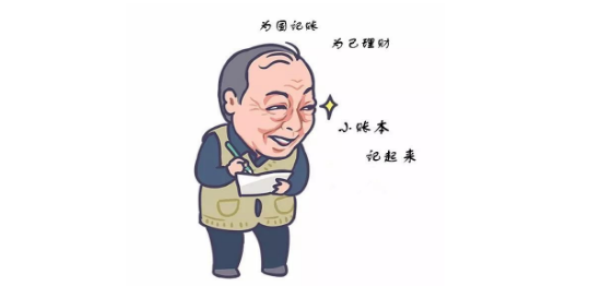 视频|古蔺有个"苏大强":日常记账40年,算的是改革开放