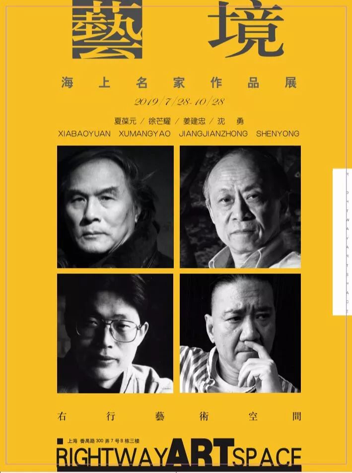 【文化】周日起,上海四位画家的作品将免费展出! pp电子幽灵财富