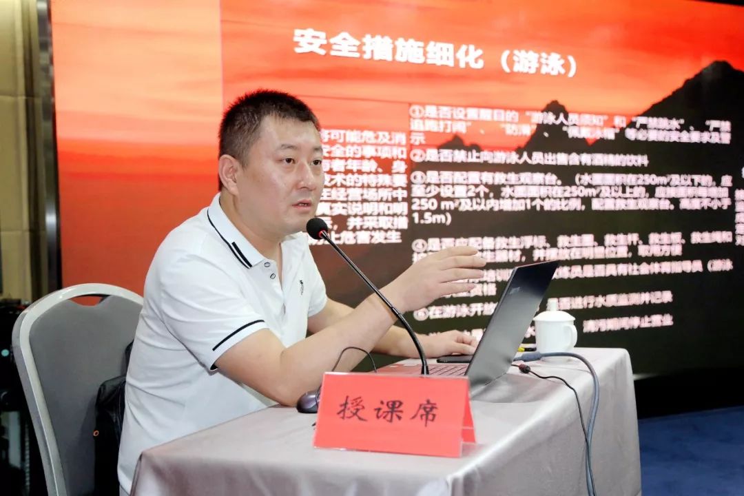 省体育局法宣处副调研员宋耀武讲解体育场所(游泳)开放条件与技术