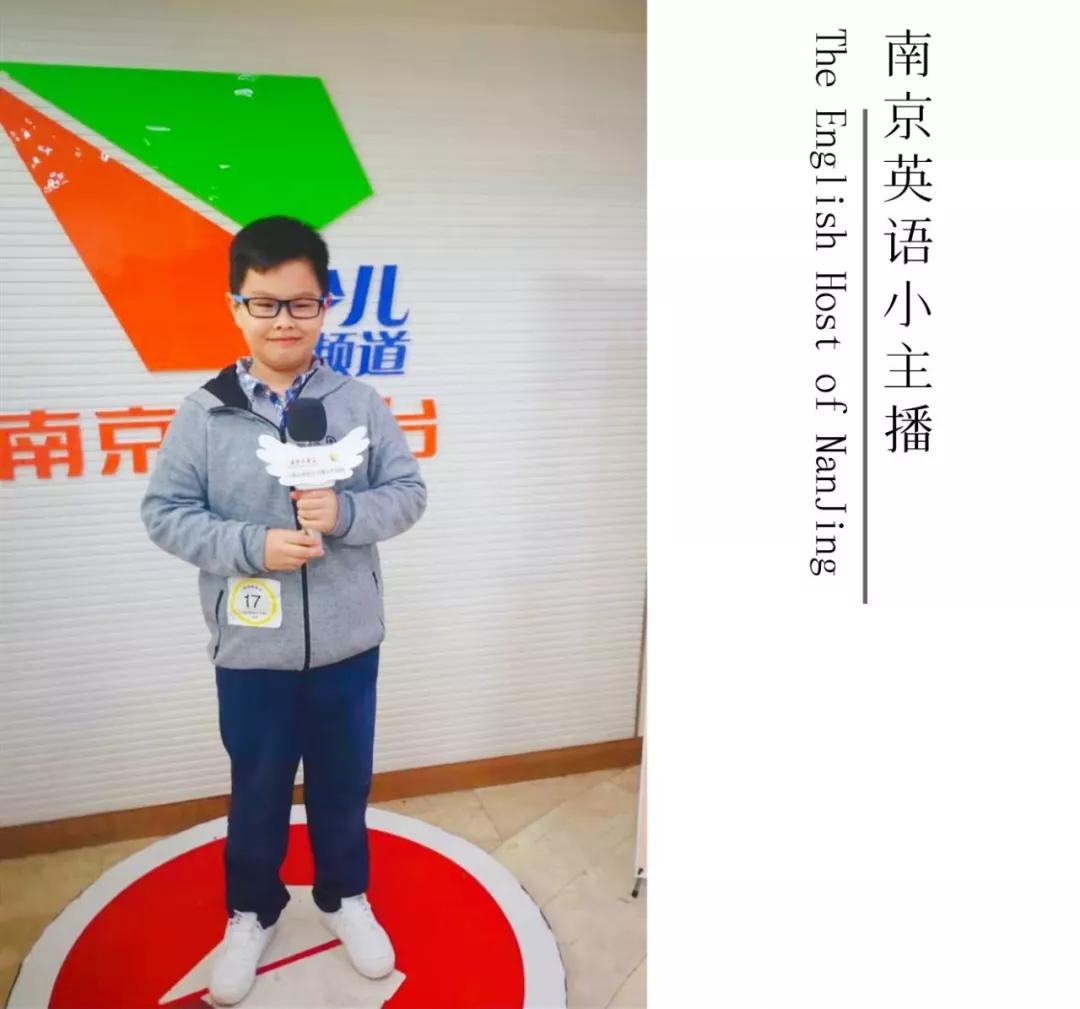 托起未来《南京英语小主播》报道之 -- 范瑞珑
