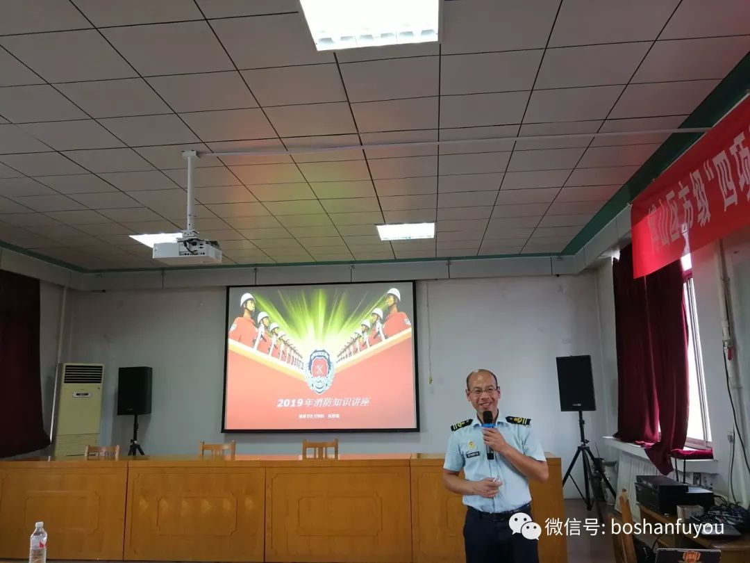 【人大评议专区 聚焦消防安全】博山区妇幼保健院开展消防安全知识培训 大发赌场网站
