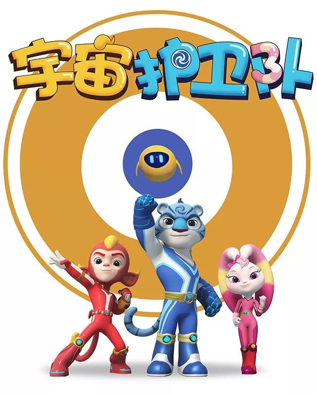 【今晚】《宇宙护卫队》:为你的童年保驾护航