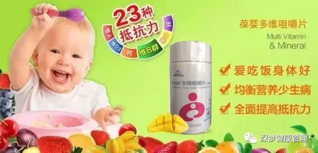 小孩有必要补充多种维生素吗 e7efb6bbf53241ffb707059a50ffdbbc.jpeg