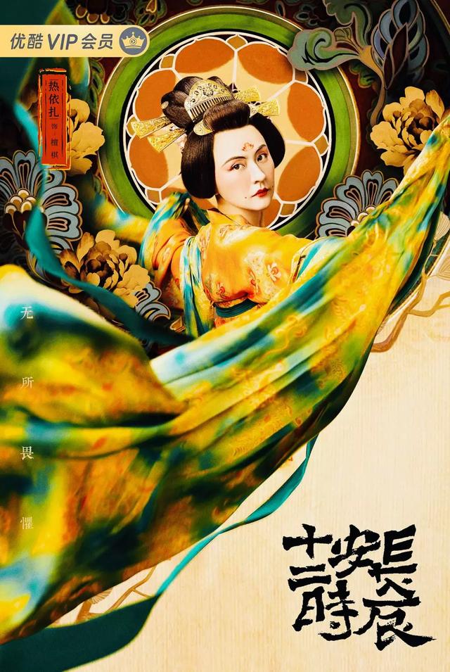 深度研究|《长安十二时辰》的服化道究竟可以精致到什么程度
