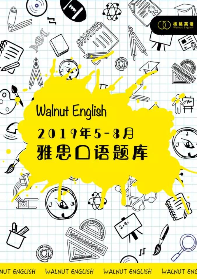 从6级划水过线到雅思75分屠鸭路上我的剧本是成功逆袭