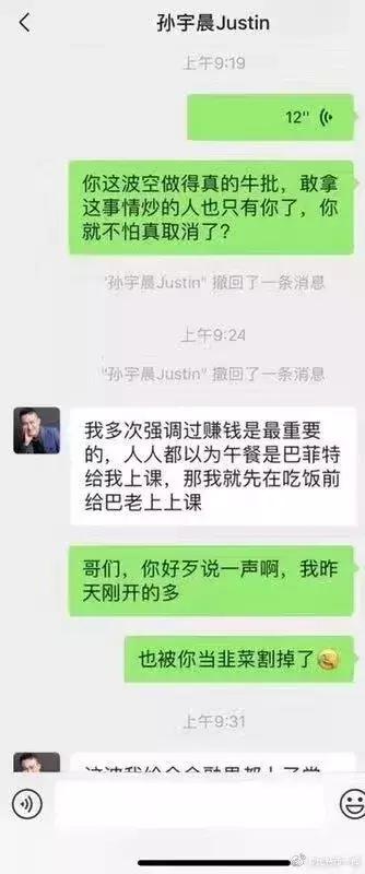 孙宇晨距离被抓到底还有多远
