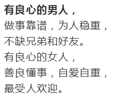 这,就是良 心_良心