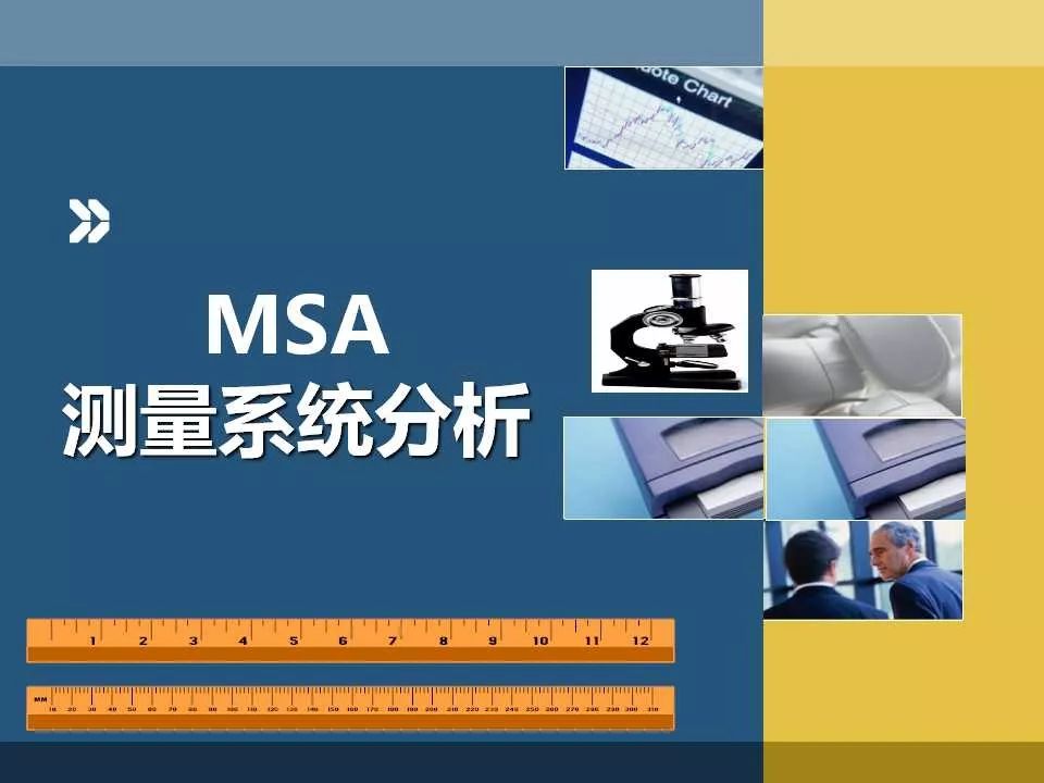 这份整体+细节讲解MSA的培训资料,好评! 买球网站开户官网