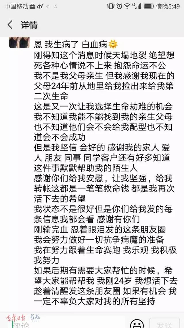 扩散!24岁女孩突患白血病,急寻亲生父母骨髓配型! 申搏官网138