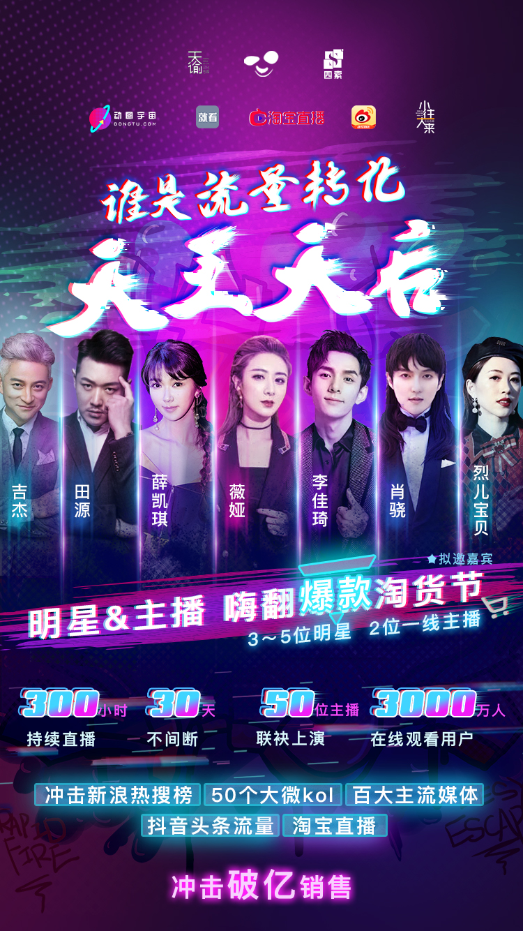 如何打造爆款明星 f50db96ba38b4d81be68845329a44fef.jpeg