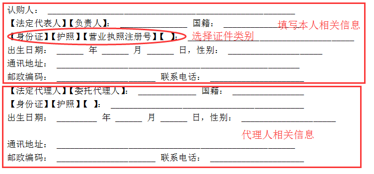 买新房签认购书,需要注意哪些方面?