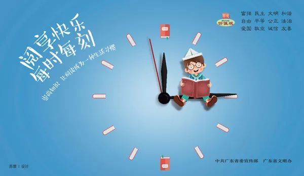 【公益广告】阅享快乐,每时每刻