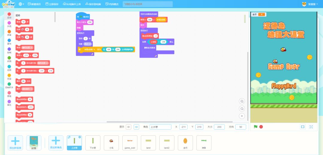 逻得岛少儿编程 ai画了一幅画,售价竟超过了同场竞拍的毕加索作品