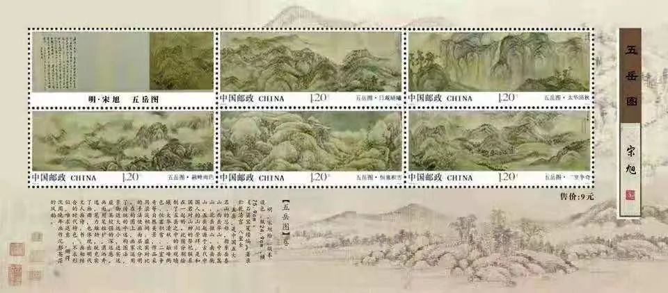 《五岳图》小全张邮票图流出新版本,你觉得哪种更好?