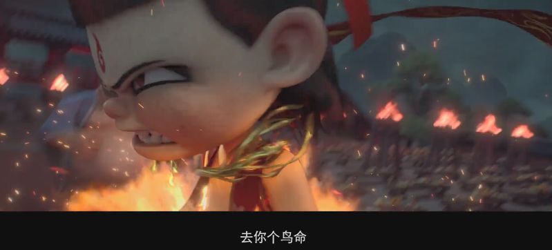 而身为"魔丸转世"的新哪吒, 反抗的则是被强塞给的"魔丸受天劫咒所困"