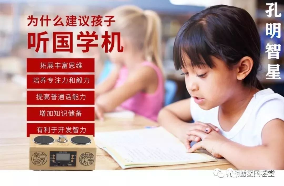 幼儿为什么要学习国学 fc40be800a5742ef9120df05f05f2491.jpeg