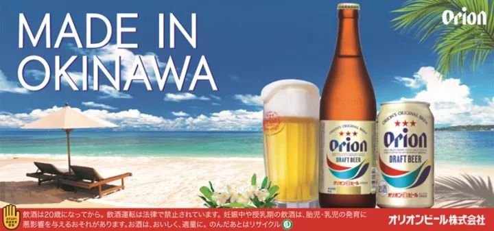 冲绳啤酒日语怎么说