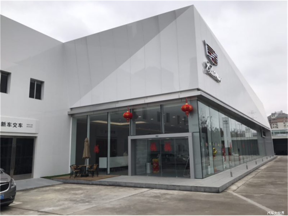 黄老板重金投资的台州凯迪拉克4s店