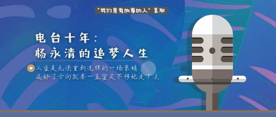 人生是无法重新洗牌的一场豪赌,选好了方向就要一直坚定不移地走下去.