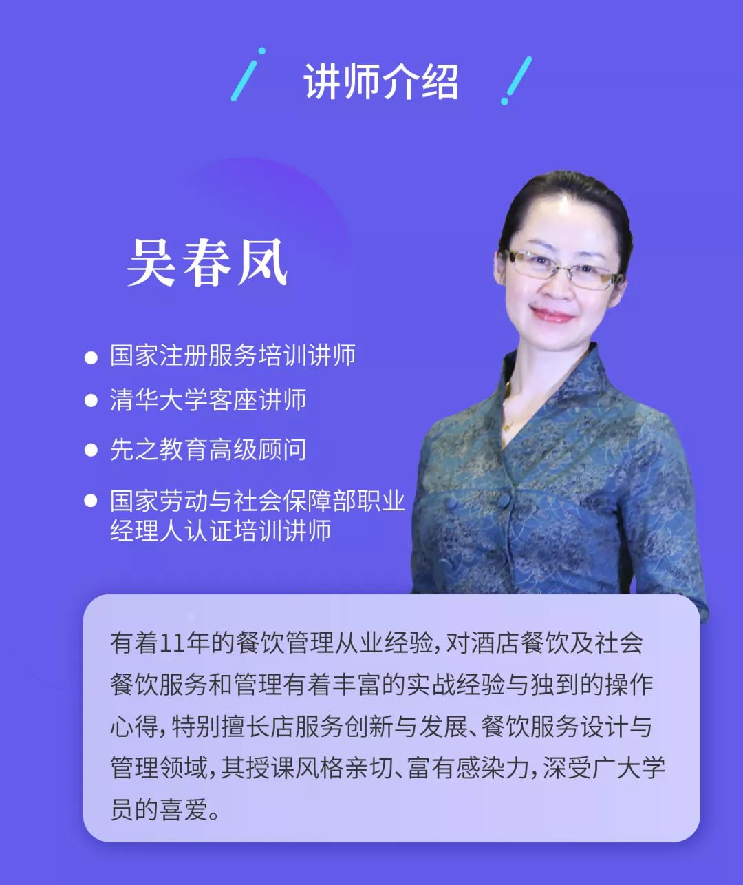 因此,我们联合先之讲师吴春凤老师,在杭州西溪智慧大厦开展了一次系统