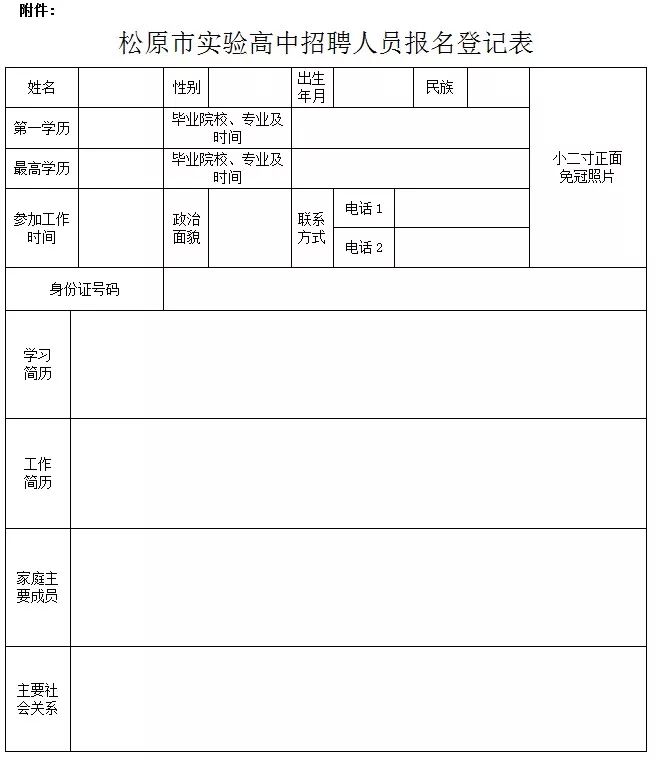 实有人口信息登记表_人口办联合多部门开展专项实有人口排查工作(3)