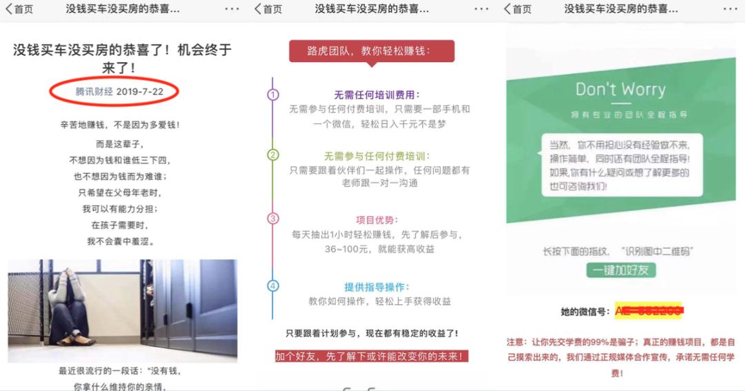 这不是他甩出链接的第一个群
