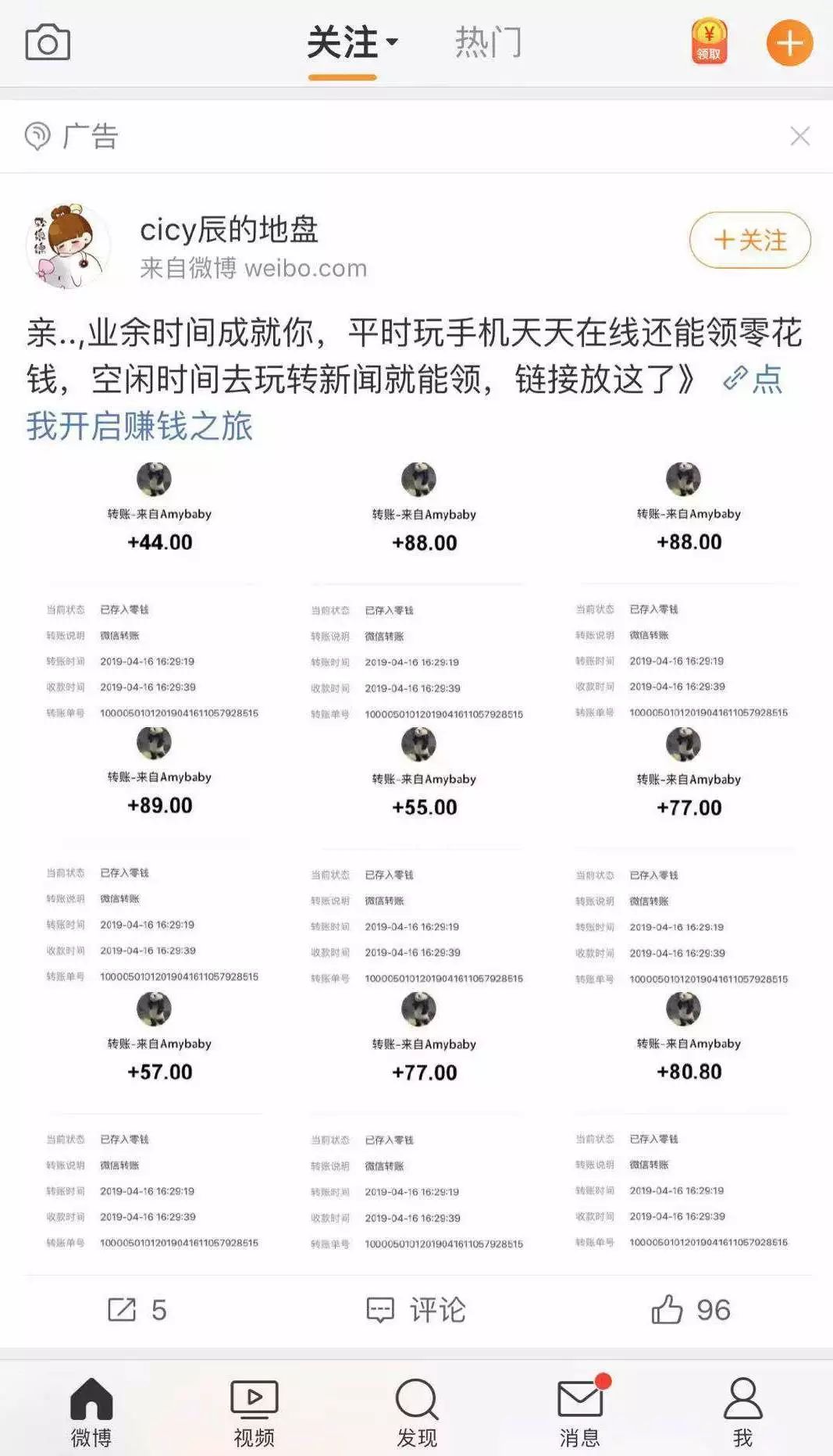 这不是他甩出链接的第一个群