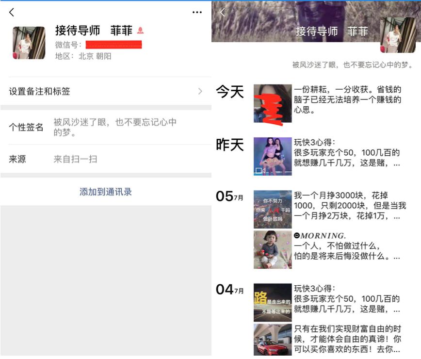 这不是他甩出链接的第一个群
