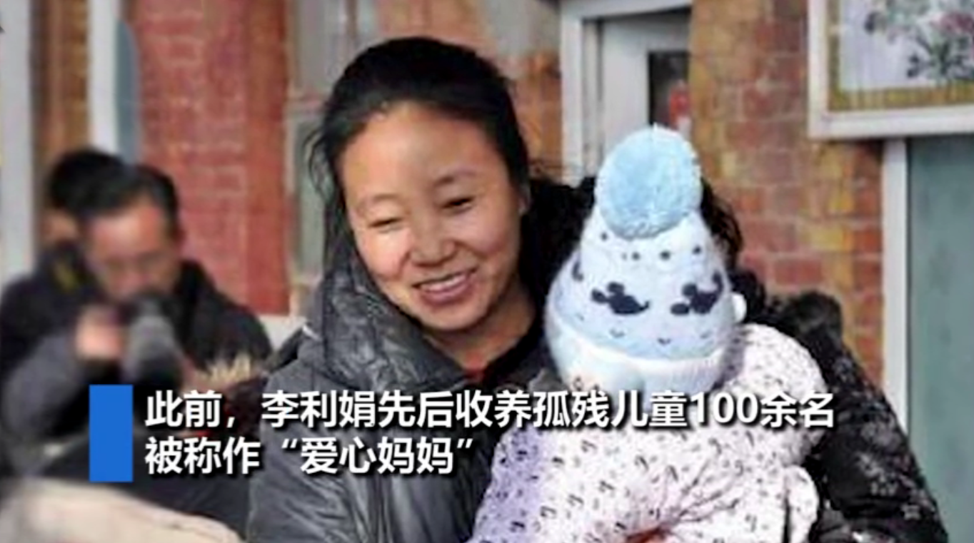 原创河北武安爱心妈妈李利娟被控利用百名弃婴敲诈勒索获刑20年