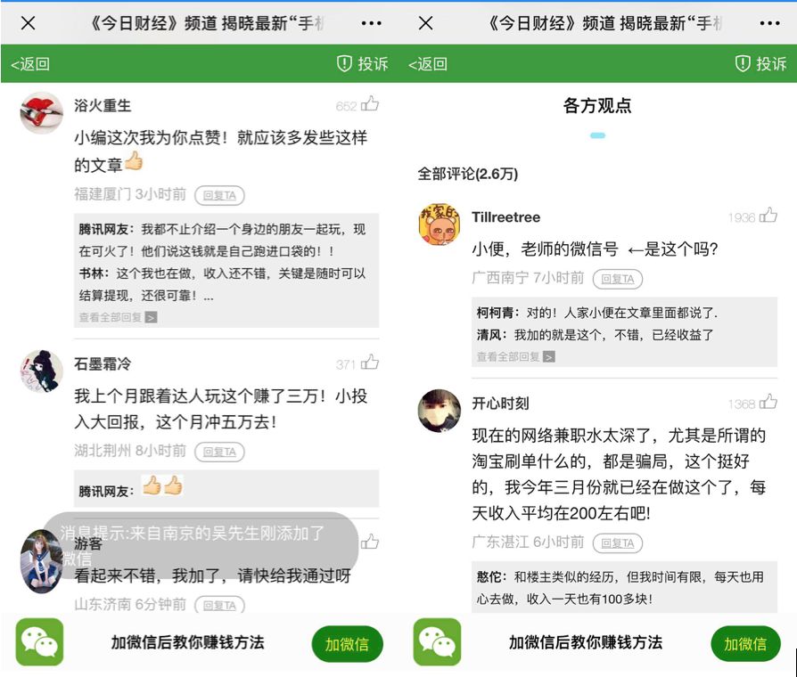 这不是他甩出链接的第一个群