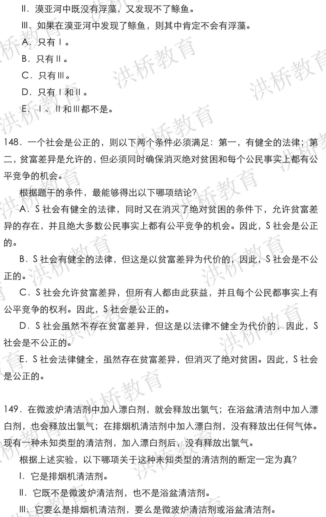 简谱推理_第五人格简谱推理之径(2)