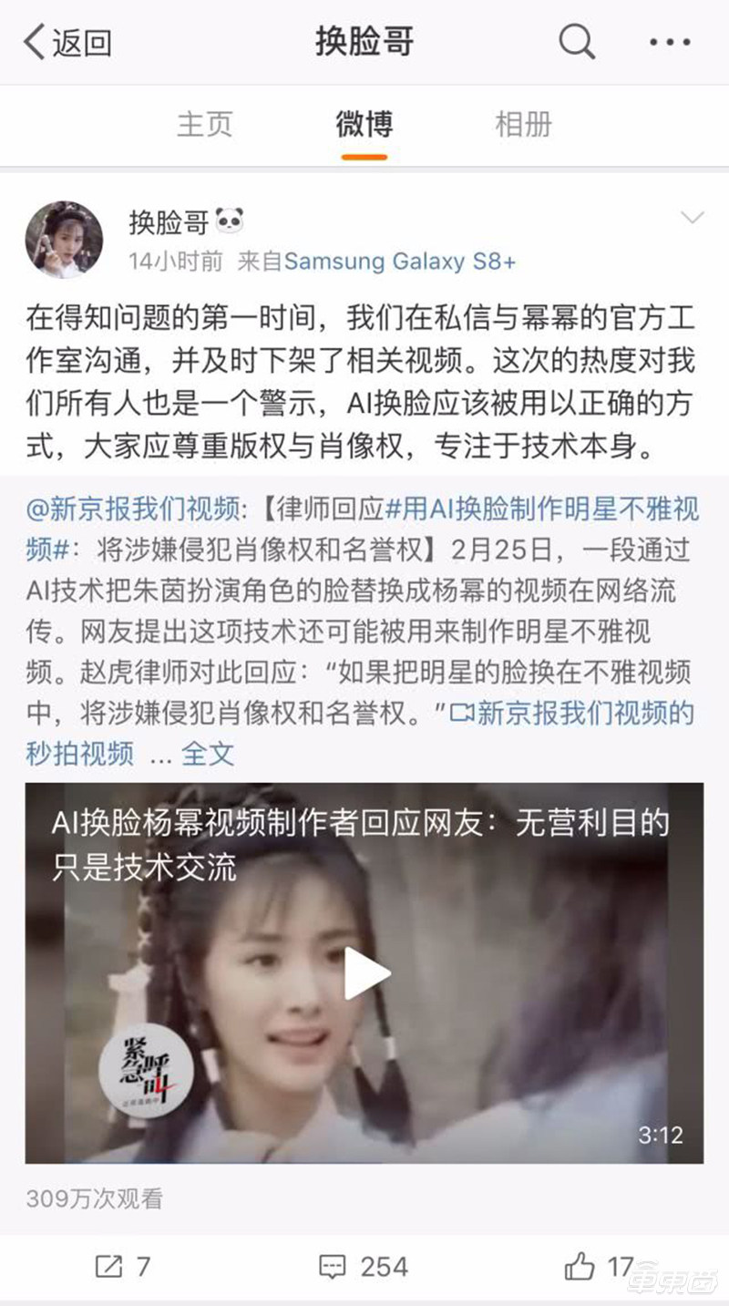 AI换脸黑产：100元打包200部换脸情色片，5张照片