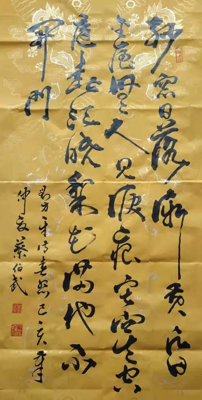 字长青,号长竹山人,书法家,擅长楷书,行书,尤其是擅长草书.