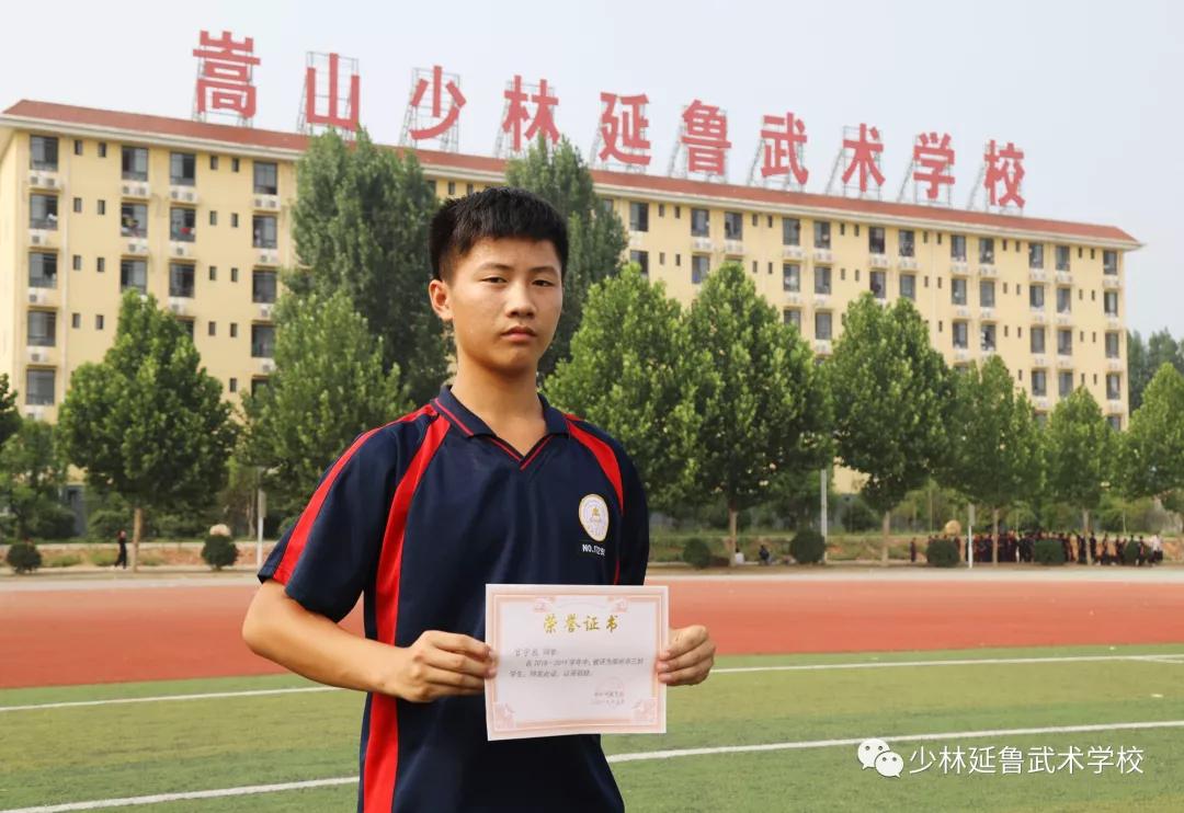 延鲁武校学员荣获郑州市优秀学生称号,新时代青少年的
